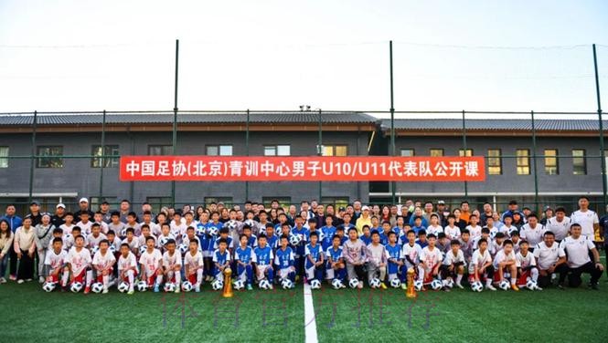 2023年中国足协青少年足球锦标赛(重点城市组)U10、U11、U12组全国总决赛圆满落幕 2023年中国足协青少年足球锦标赛(重点城市组)U10、U11、U12组全国总决赛圆满落幕